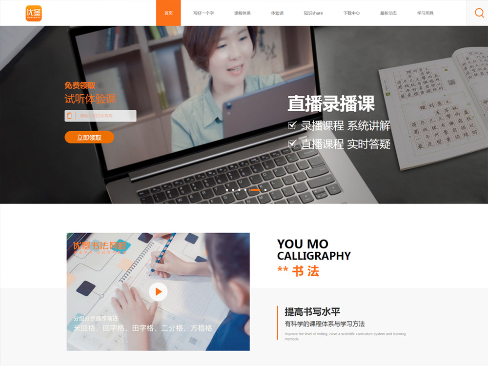學校(xiào)網站案例
